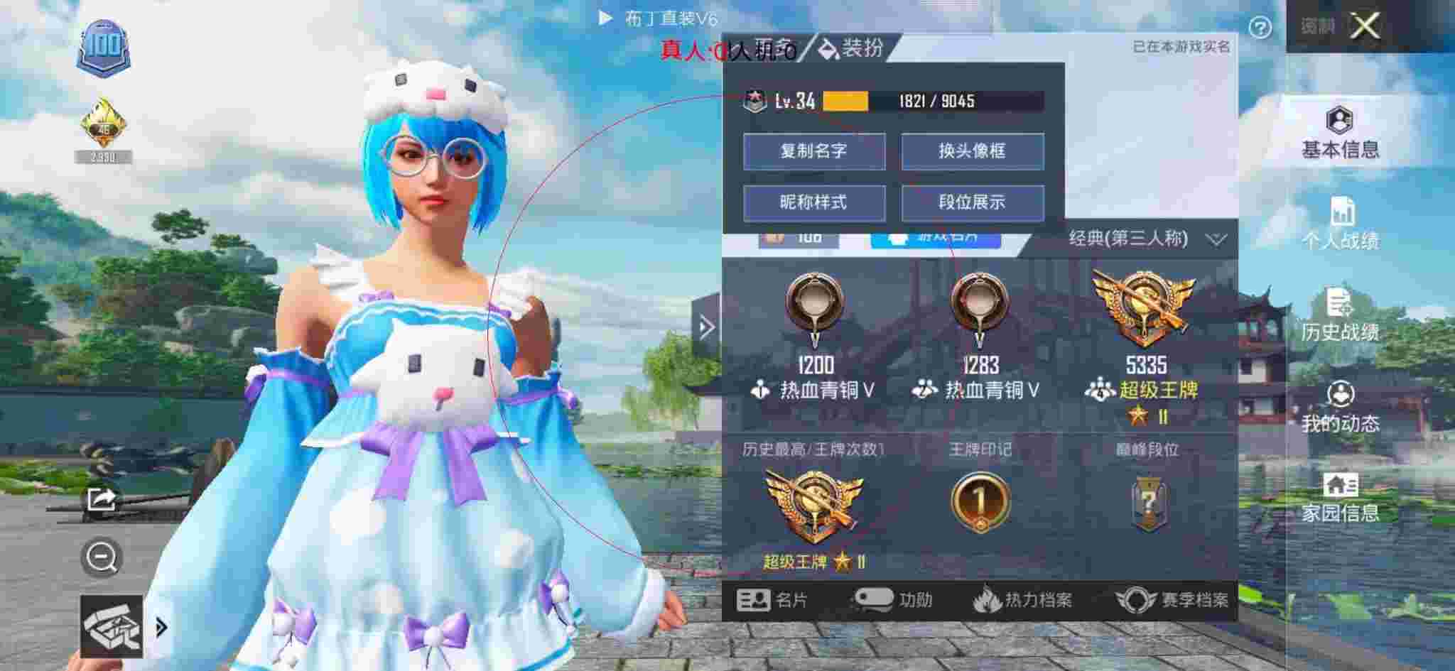 和平精英透视自瞄 - 吃鸡和平精英搞笑语音外挂辅助预览图